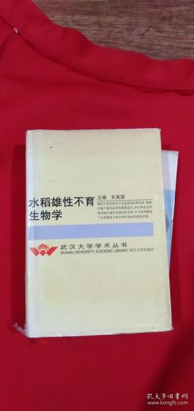 自然科學瑰寶尋蹤 從吉林文史書店到孔夫子舊書網的探索之旅