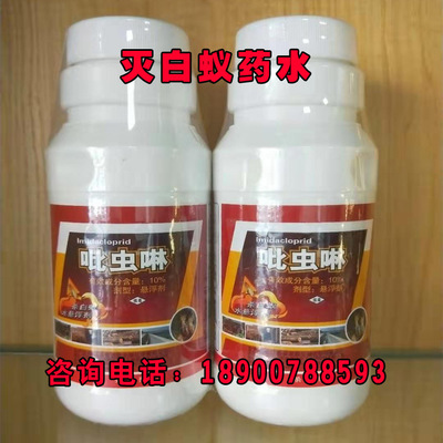 白蟻滅殺藥批發指南 選擇優質廠家，科學防治室外白蟻